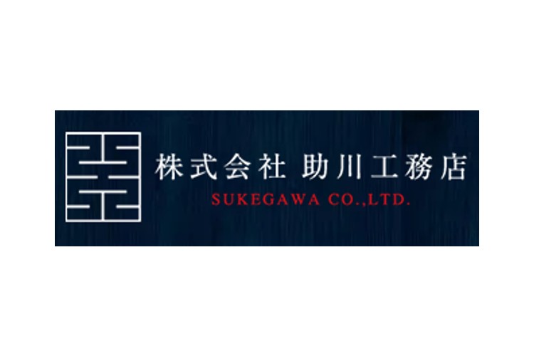 株式会社助川工務店のキャプチャ画像