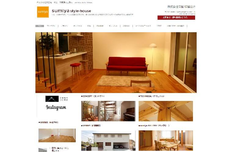 株式会社　住屋のキャプチャ画像