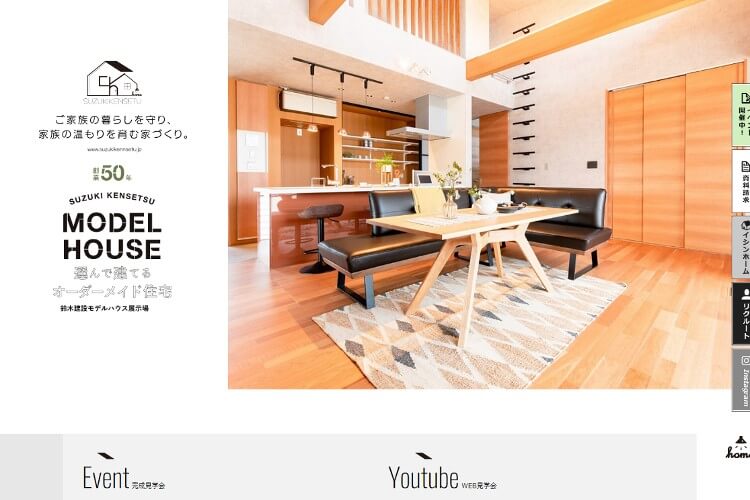 鈴木建設株式会社のキャプチャ画像