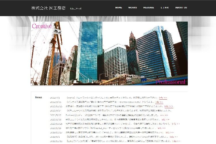 株式会社匠工務店のキャプチャ画像