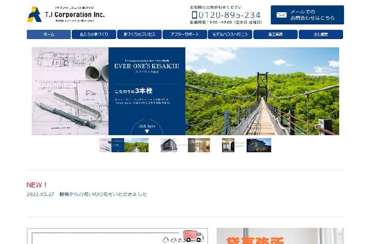 株式会社ティー・アイ・コーポレーションのキャプチャ画像