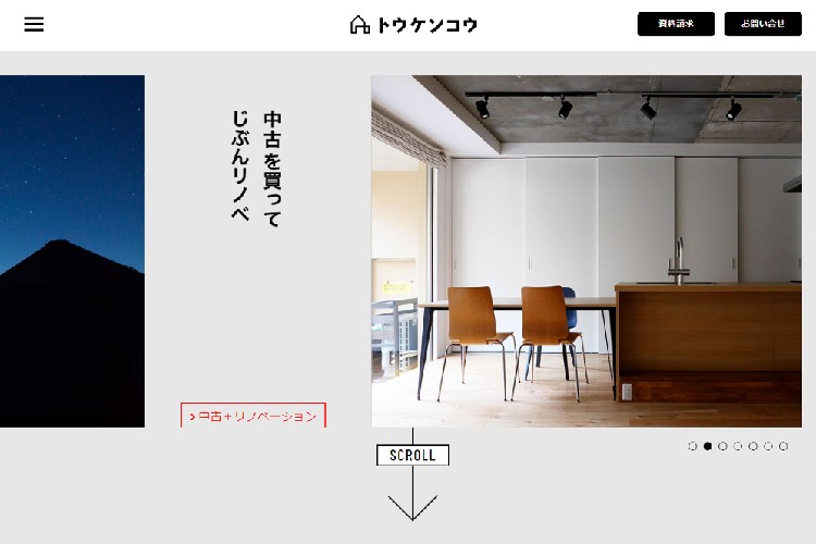 トウケンコウ株式会社 / TOKENKO Inc.のキャプチャ画像