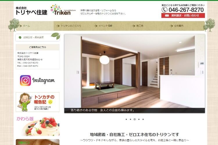 株式会社トリヤベ住建のキャプチャ画像