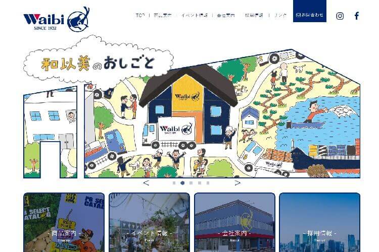 和以美(株) さいたま工事営業所のキャプチャ画像