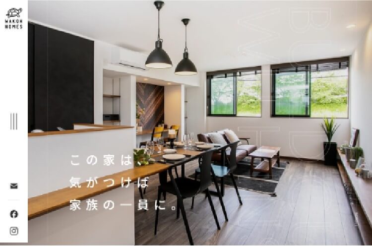 和光ホームズ株式会社のキャプチャ画像