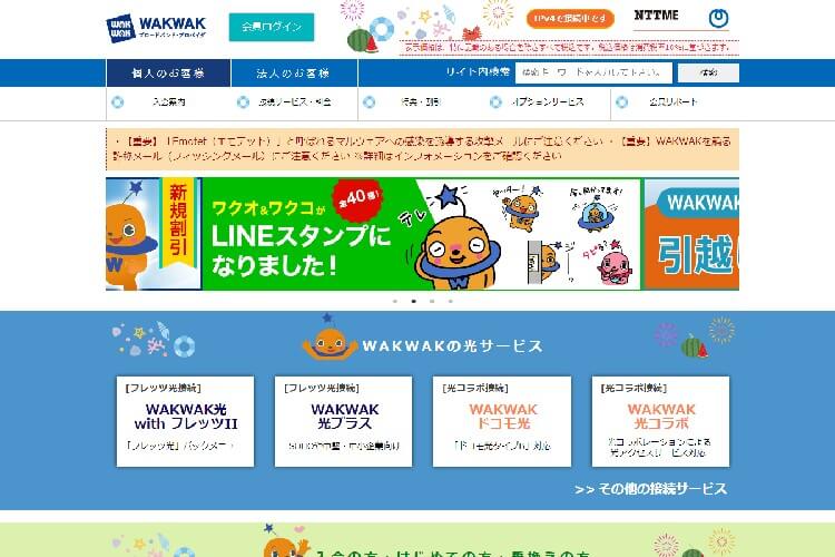 株式会社広岡工務店のキャプチャ画像