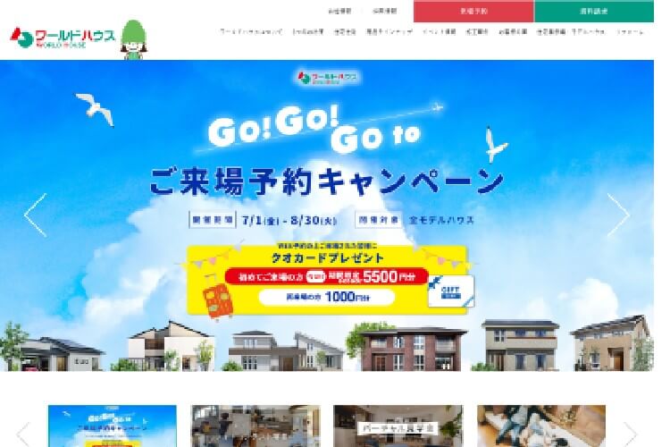 郡建設株式会社のキャプチャ画像