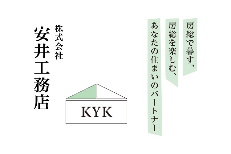 （株）安井工務店のキャプチャ画像