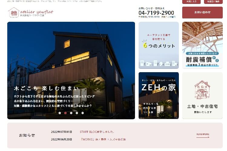 株式会社ユーフラット工房のキャプチャ画像
