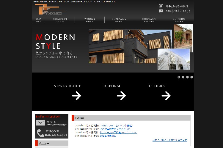 （有）住まいの横溝工務店のキャプチャ画像