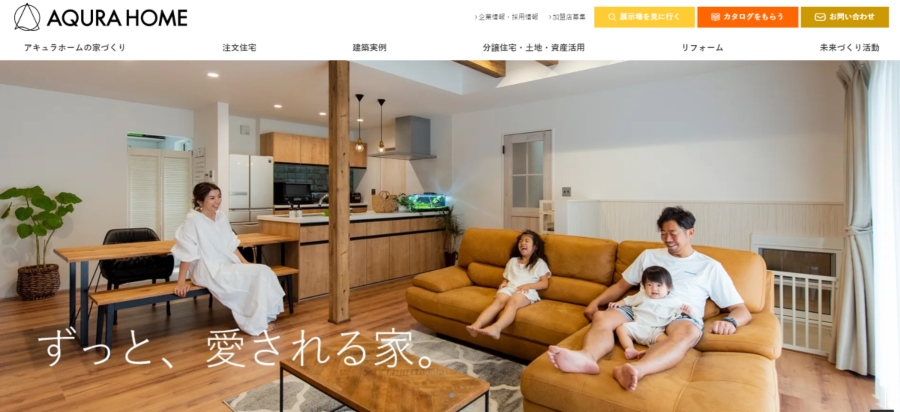 アキュラホーム