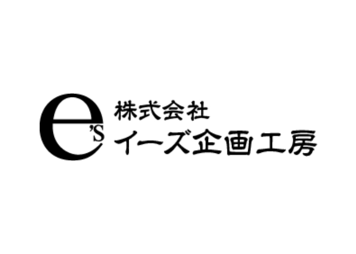 株式会社イーズ企画工房のキャプチャ画像
