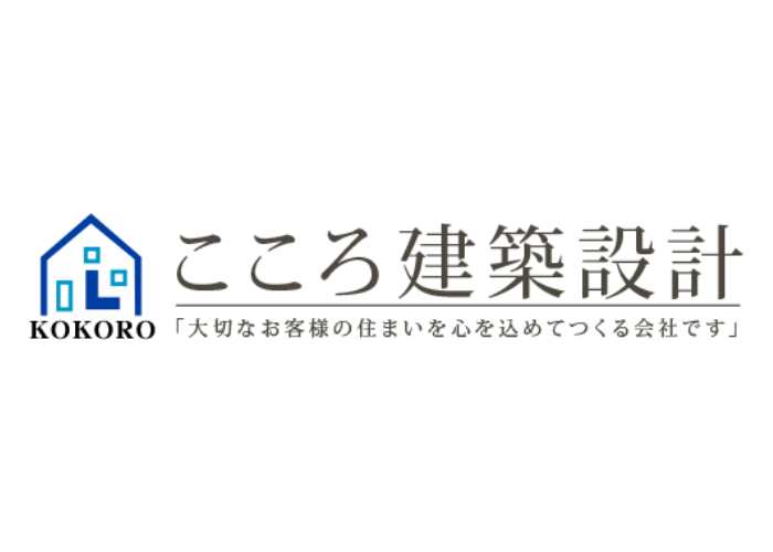 株式会社　こころ建築設計のキャプチャ画像