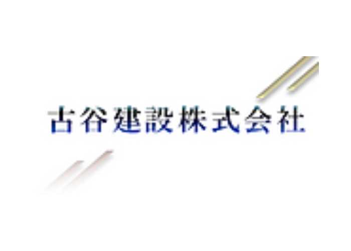 古谷建設株式会社のキャプチャ画像
