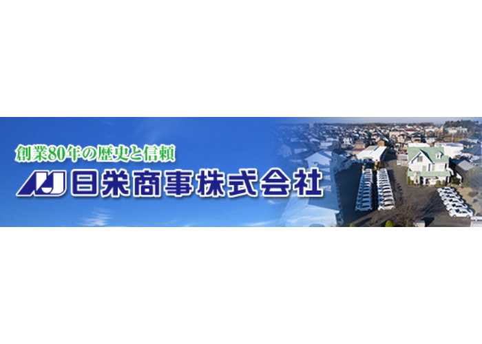 日栄ホーム株式会社のキャプチャ画像