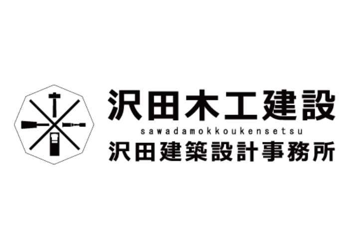 沢田木工建設　沢田建築設計事務所のキャプチャ画像