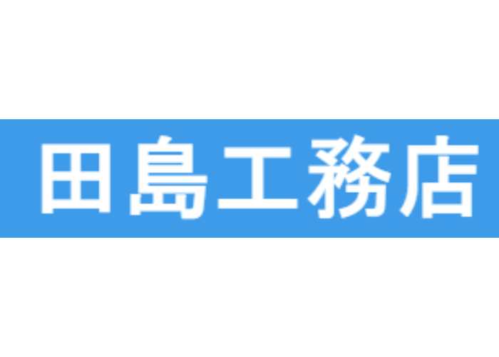 田島工務店・タジマ建築設計事務所のキャプチャ画像