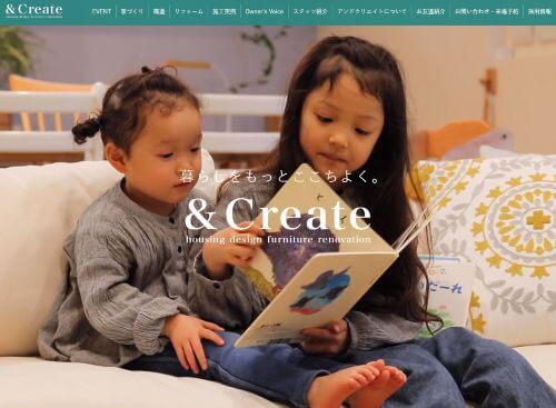 株式会社アンドクリエイトのキャプチャ画像