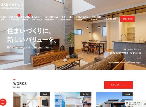株式会社AXSデザインのキャプチャ画像