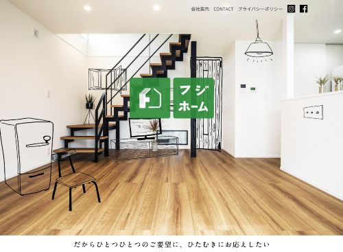 有限会社フジホーム 本社のキャプチャ画像
