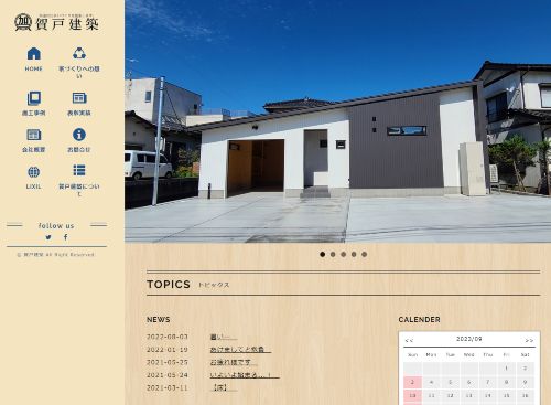 賀戸建築のキャプチャ画像