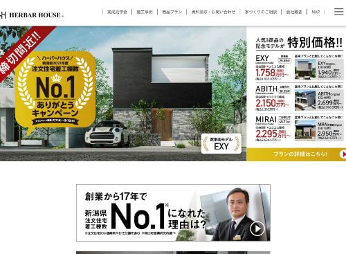 ハーバーハウス株式会社のキャプチャ画像