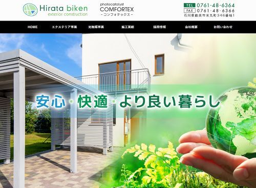 平田美建のキャプチャ画像