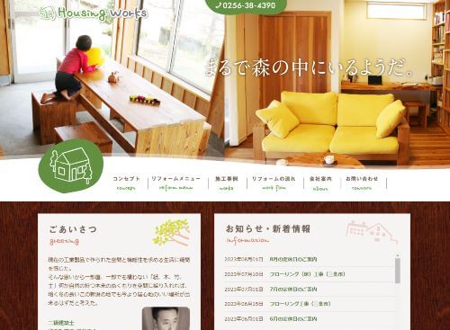 有限会社櫻井商店のキャプチャ画像