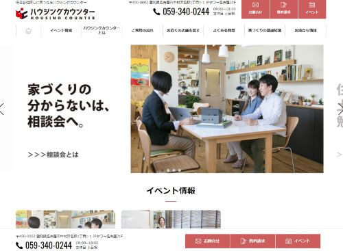 ハウジングカウンター魚津店(エリーヌホーム|伊藤建設株式会社)のキャプチャ画像