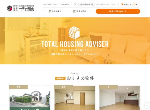 有限会社一代工務店のキャプチャ画像