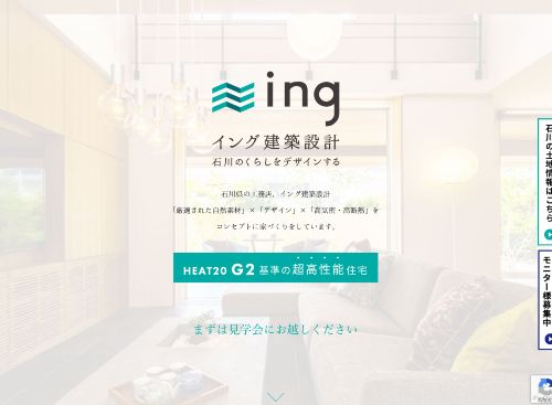 株式会社イングのキャプチャ画像