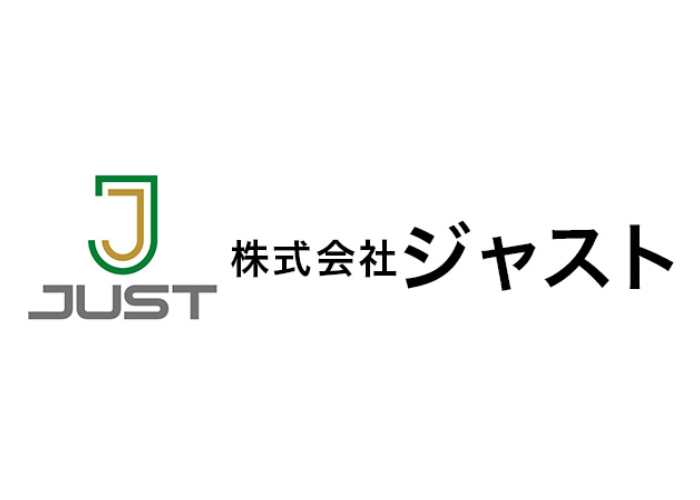 株式会社 ジャストのキャプチャ画像