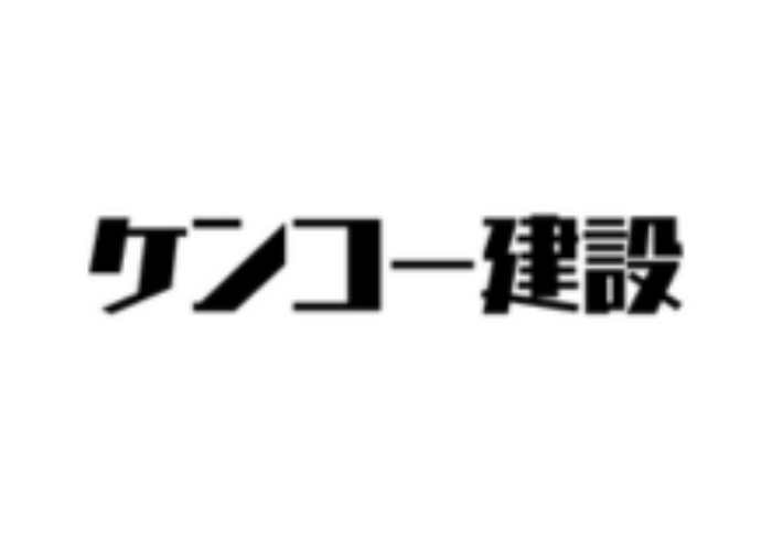株式会社ケンコー建設のキャプチャ画像