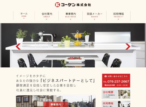 コーケン株式会社のキャプチャ画像