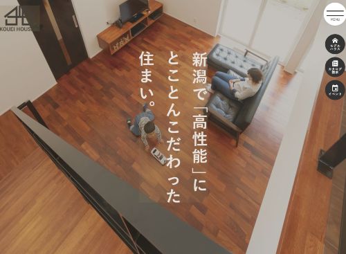 株式会社　光英住宅のキャプチャ画像