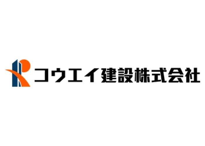 コウエイ建設株式会社のキャプチャ画像