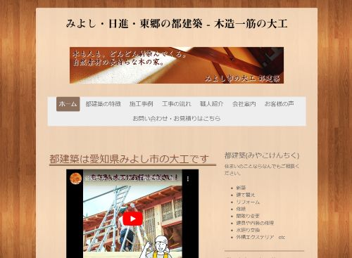 都建築のキャプチャ画像