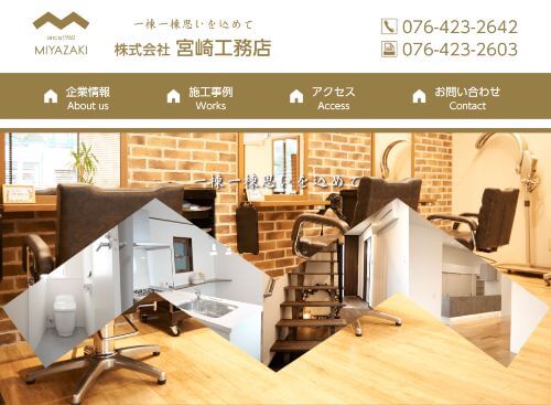 株式会社 宮崎工務店のキャプチャ画像