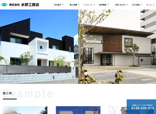 株式会社　水野工務店のキャプチャ画像