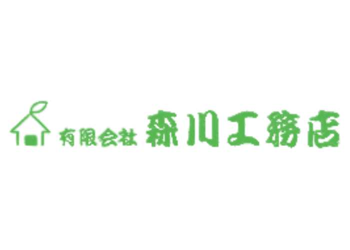 有限会社森川工務店のキャプチャ画像