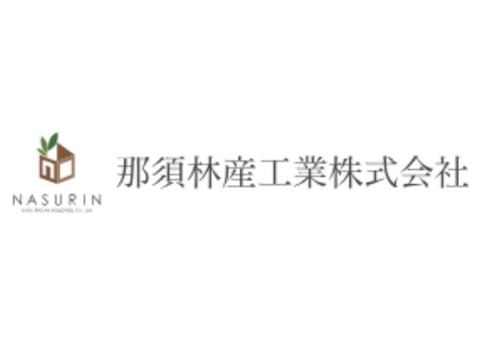 那須林産工業株式会社のキャプチャ画像
