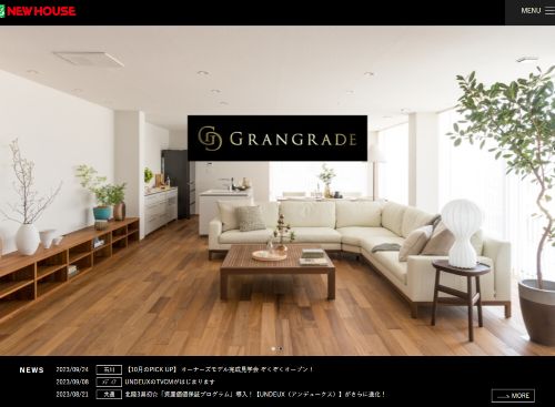 ニューハウス工業株式会社のキャプチャ画像