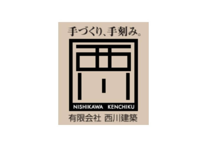 有限会社西川建築のキャプチャ画像