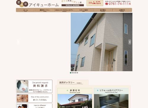 有限会社 西野建設のキャプチャ画像
