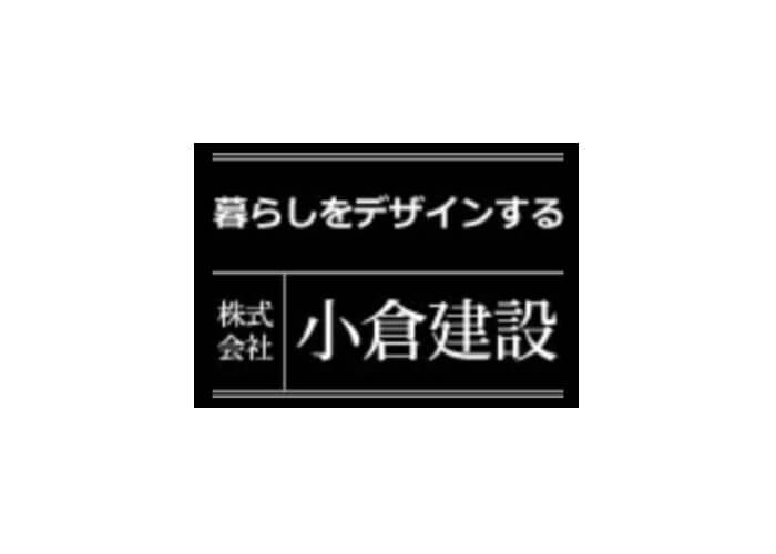 株式会社 小倉建設のキャプチャ画像