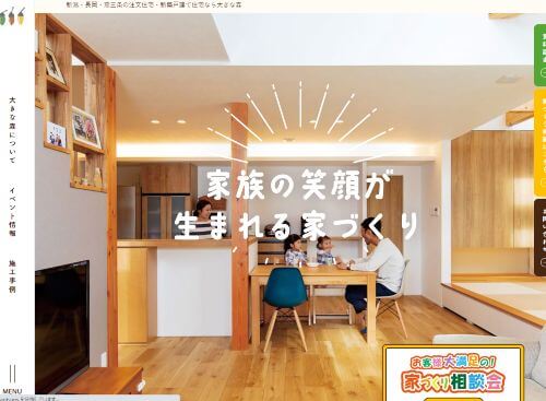 株式会社　永井工業のキャプチャ画像