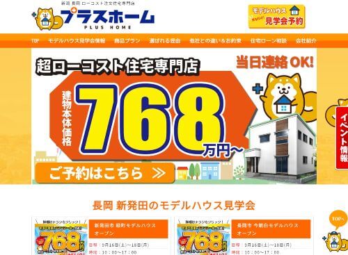 株式会社アップデートのキャプチャ画像