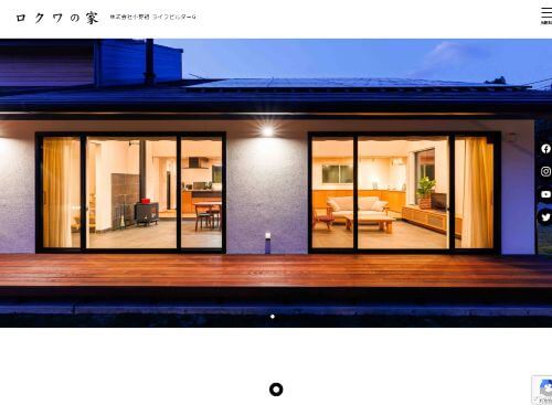 株式会社小野組のキャプチャ画像