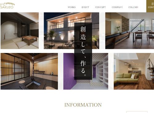 株式会社作造のキャプチャ画像