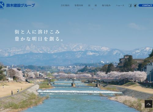 鈴木建設株式会社のキャプチャ画像